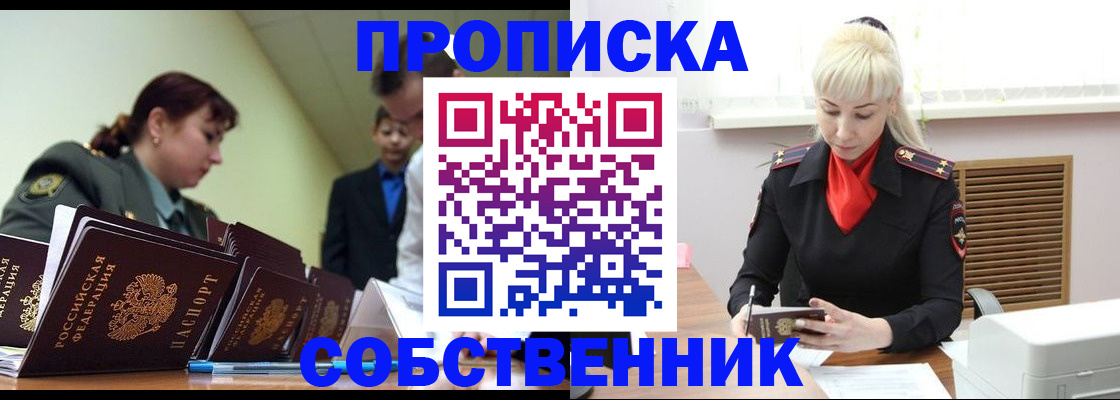 прописка иностранных граждан в Подпорожье